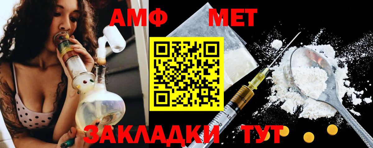 Амфетамин  Вход с VPN  Учалы  Амфетамин  АМФ 97% 