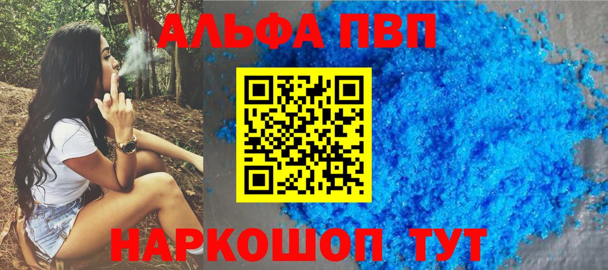 A PVP крисы CK  Alfa_PVP СК  Учалы  Alpha-PVP Crystall  Вход с VPN 