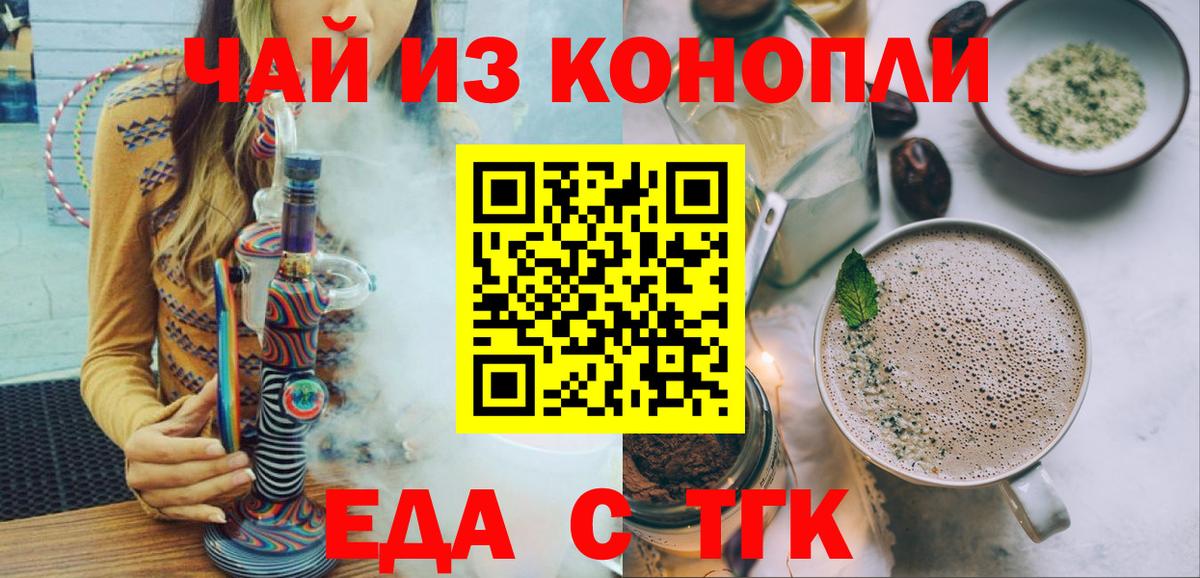 Cannafood марихуана Учалы