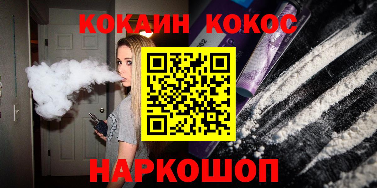 Учалы  Кокаин Columbia  КОКАИН 99%  Кокаин  Вход с VPN 