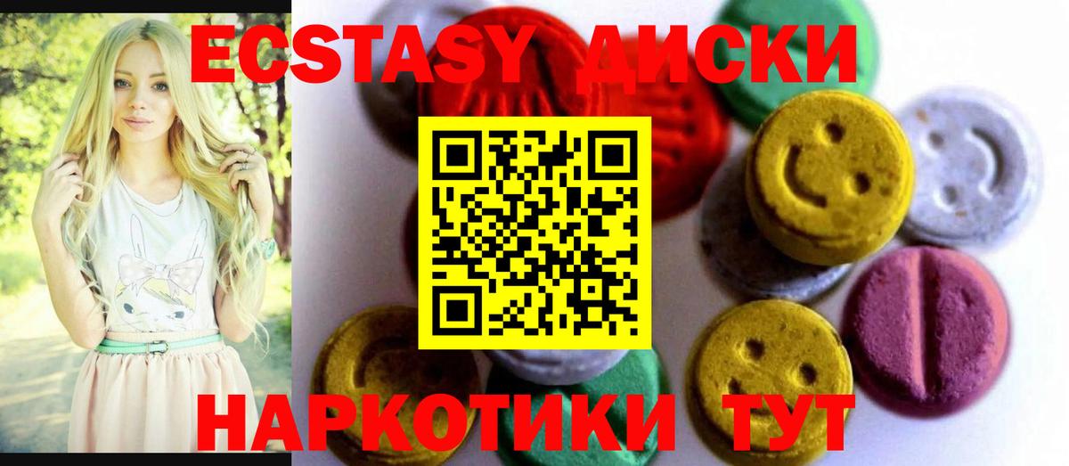 Ecstasy DUBAI Учалы