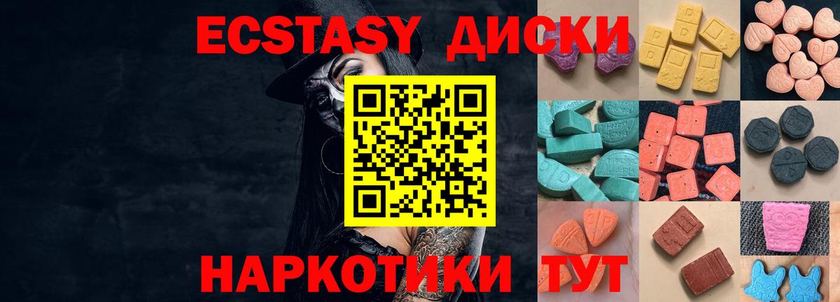 Экстази таблы  ЭКСТАЗИ XTC  Учалы  наркотики  Вход с VPN 