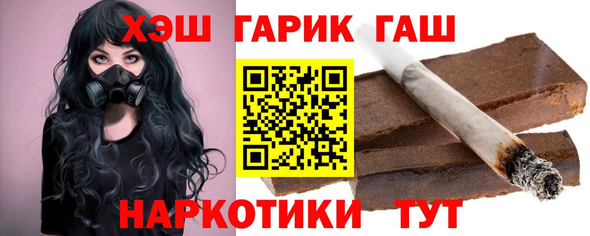 ГАШИШ ice o lator  ГАШИШ гашик  ГАШИШ  Вход с VPN  Учалы 