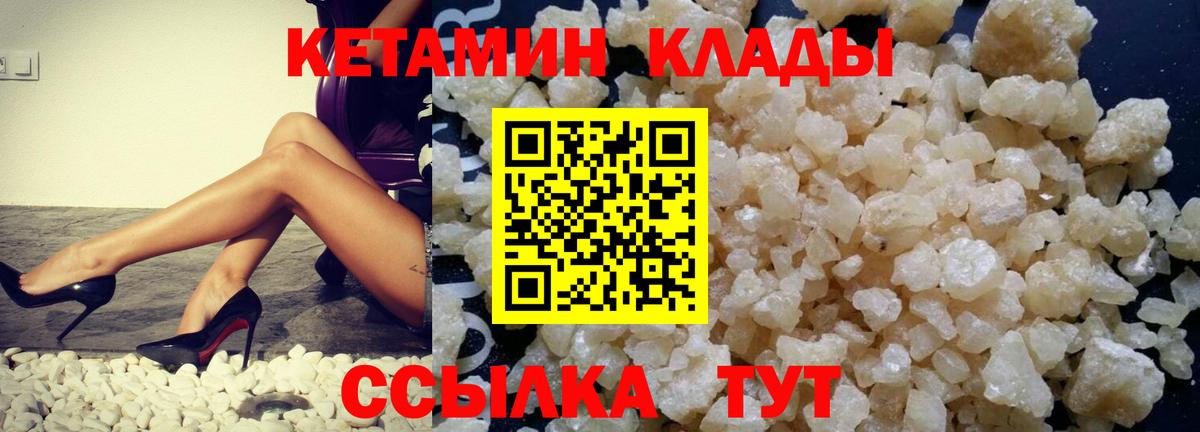КЕТАМИН VHQ Учалы