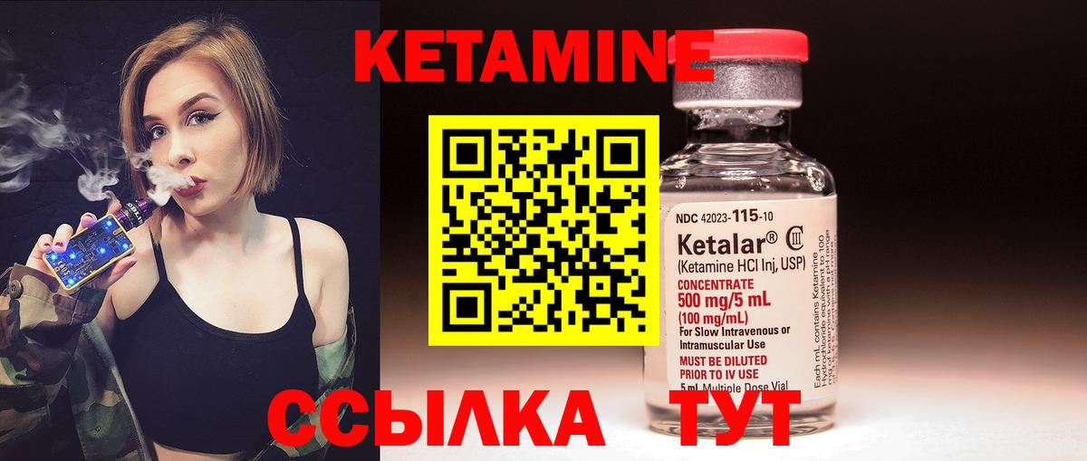 Учалы  КЕТАМИН ketamine  Вход с VPN 
