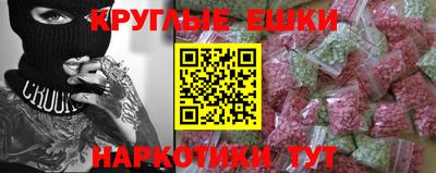 экстази Краснознаменск