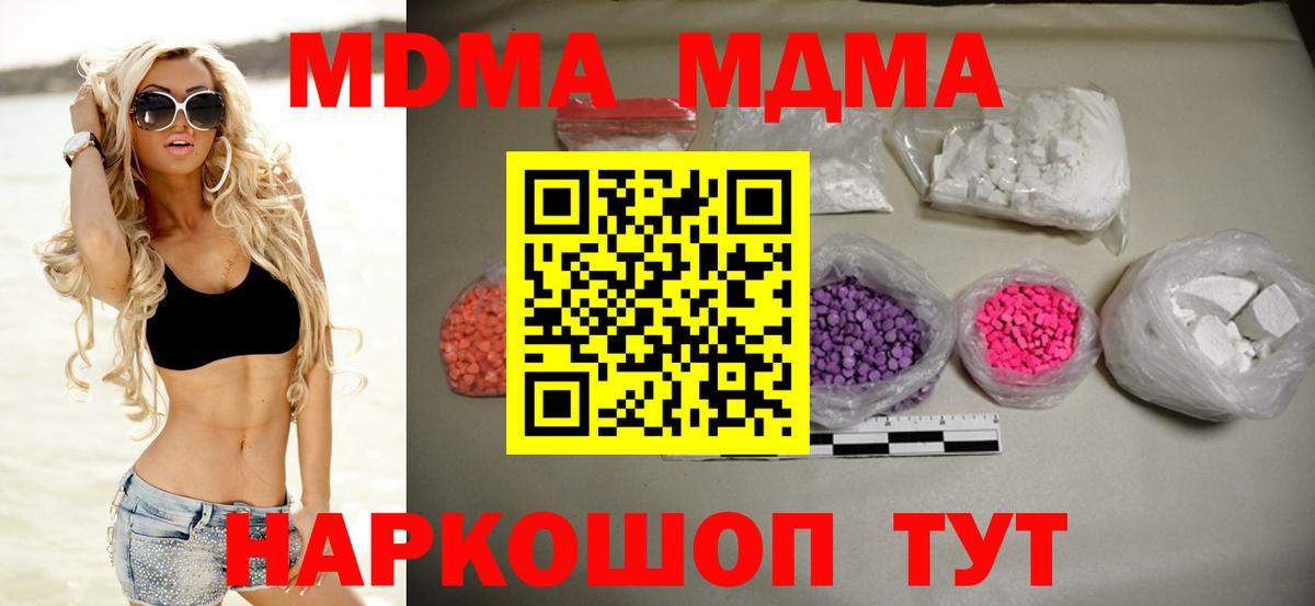 Учалы  МДМА VHQ  Вход с VPN  МДМА VHQ 