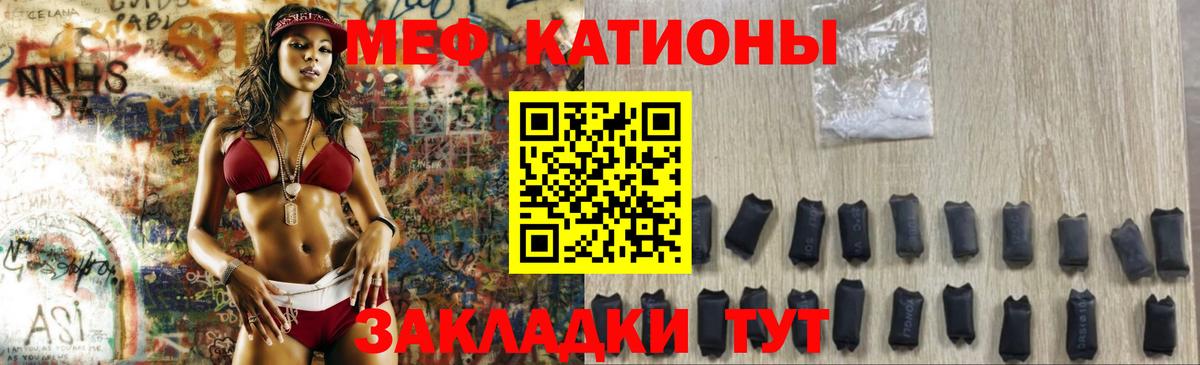 МЕФ кристаллы Учалы