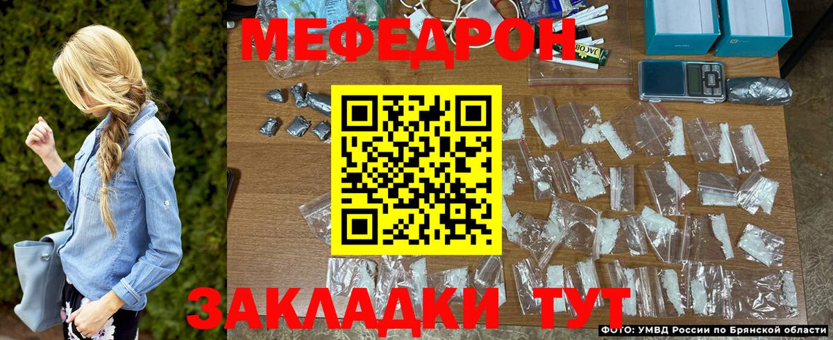 Меф mephedrone  Меф  МЯУ-МЯУ  как найти наркотики  МЕФ кристаллы  Вход с VPN  Учалы 