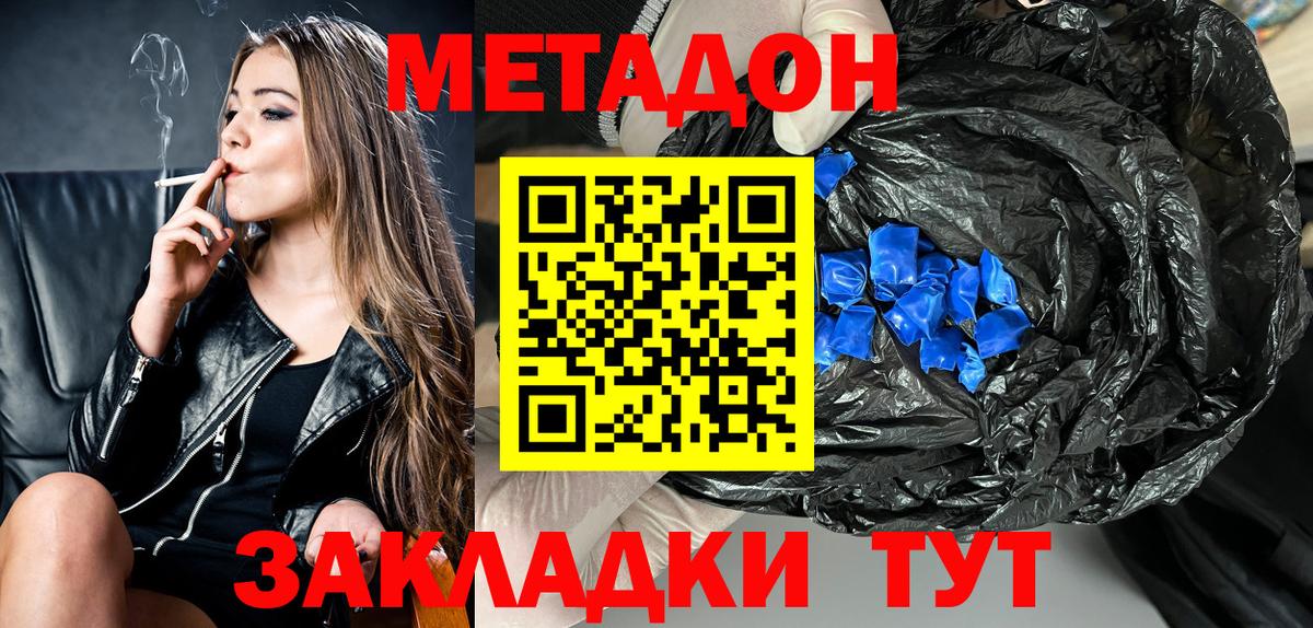 Метадон VHQ  Вход с VPN  МЕТАДОН кристалл  Учалы 