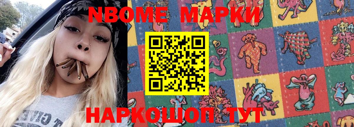 даркнет сайт  Вход с VPN  Учалы  Марки NBOMe 1500мкг  Марки NBOMe 1500мкг  Марки NBOMe 