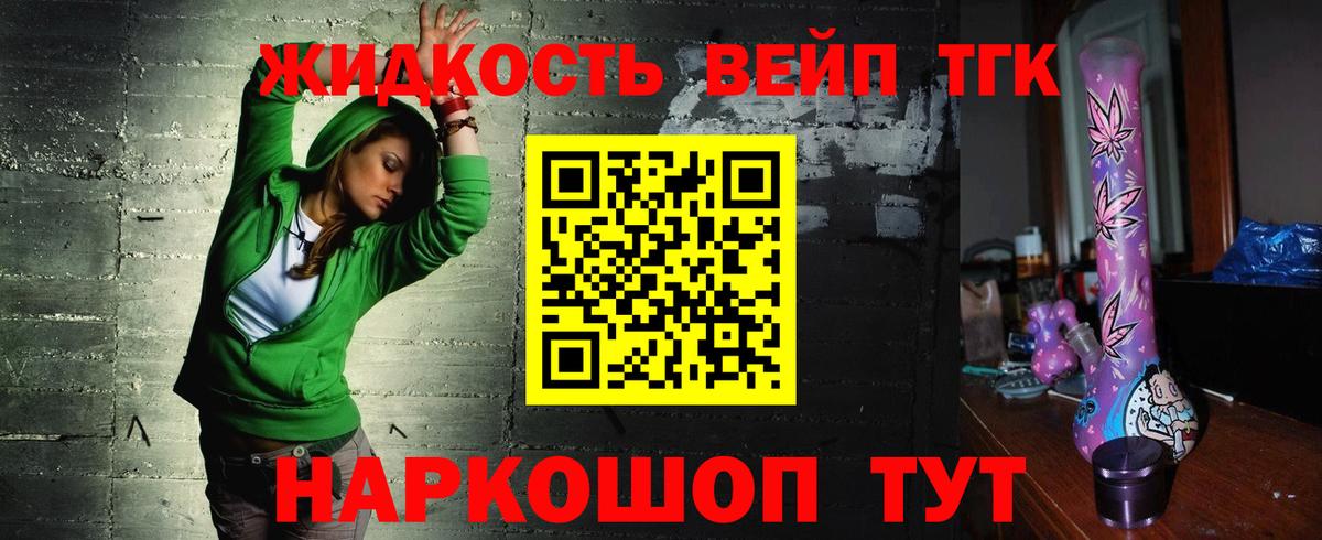 Дистиллят ТГК жижа  Вход с VPN  Учалы 